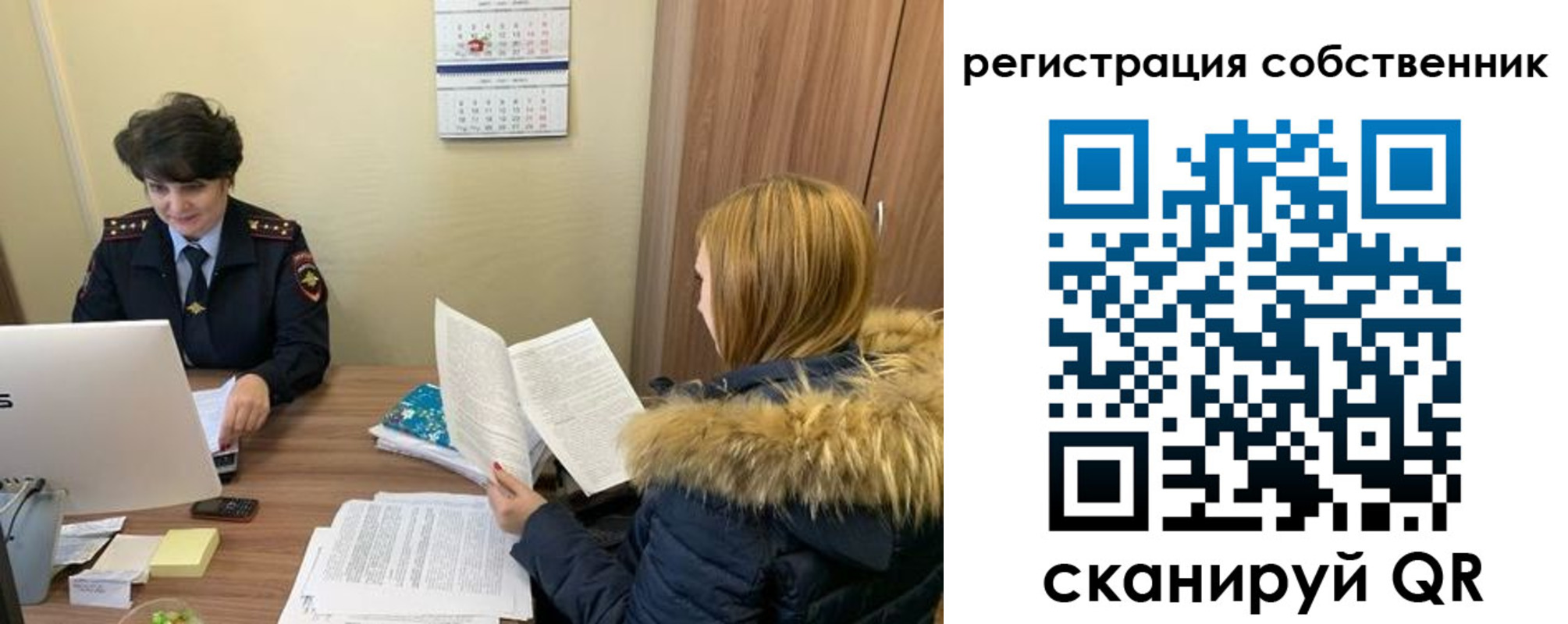 прописка регистрация в Ярославле