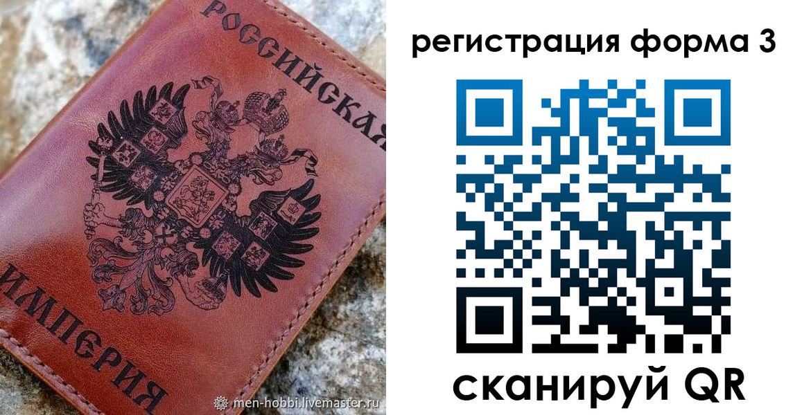 прописка в Ярославле